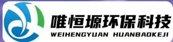 白沙WH-CS通用型真空清洗机｜唯恒塬